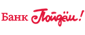Банк Пойдём!