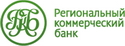 Региональный коммерческий банк