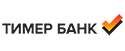 Тимер Банк 