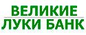 Великие Луки банк