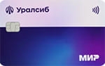 120 дней на максимум Уралсиб