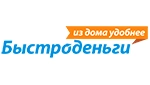 Быстроденьги