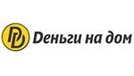 Деньги на дом