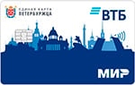 Единая карта петербуржца ВТБ