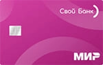 Кредитка 0% банка Свой