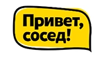 Привет, сосед
