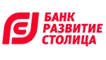 Расчетный счет в Банке Развитие-Столица для ИП и ООО