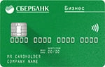 Бизнес-карта для ИП Сбербанка