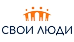 Свои люди