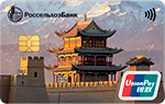 Своя UnionPay Россельхозбанка