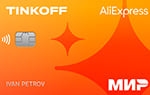 Т-Банк AliExpress