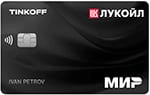 Т-Банк Лукойл