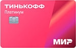 120 дней без процентов Т-Банка