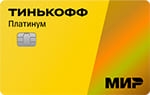 Т-Банк Платинум