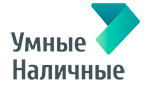 Умные наличные