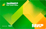 Займер