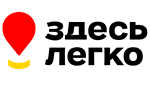 Здесь Легко