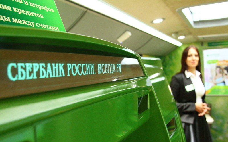 Сбербанк снизил ставку по ипотеке