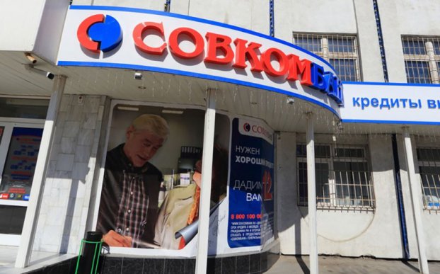 Совкомбанк запустил услугу «Кредитный доктор» Совкомбанк запустил услугу «Кредитный доктор»