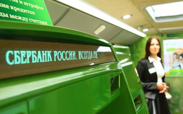Сбербанк снизил ставку по ипотеке Сбербанк снизил ставку по ипотеке