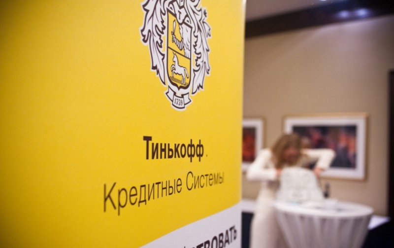 Т-Банк стал кредитовать через Яндекс.Кассу Т-Банк стал кредитовать через Яндекс.Кассу