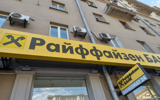 Райффайзенбанк запустил ипотеку по ставке 7,9% Райффайзенбанк запустил ипотеку по ставке 7,9%