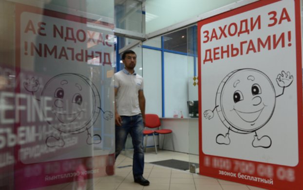 За «льготное» погашение кредитов – уголовное наказание За «льготное» погашение кредитов – уголовное наказание