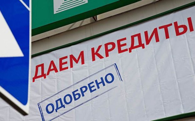 Кредитное здоровье россиян ухудшается Кредитное здоровье россиян ухудшается