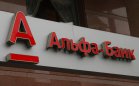 Альфа-банк предлагает моментальные кредитные карты