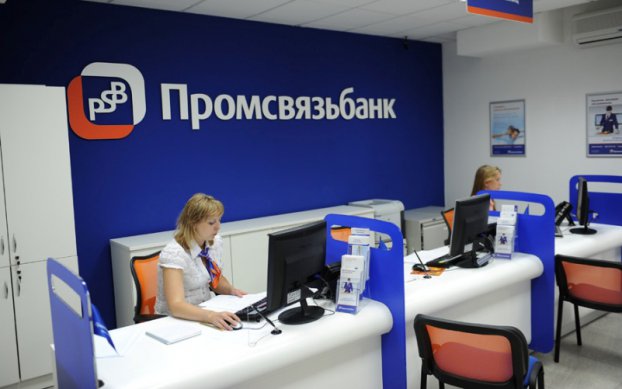 Промсвязьбанк кредитует «вторичку» под 13,5% Промсвязьбанк кредитует «вторичку» под 13,5%