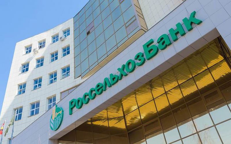 Россельхозбанк выдает кредиты по низкой ставке Россельхозбанк выдает кредиты по низкой ставке