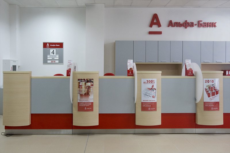 Альфа-банк предлагает ипотеку от «ДельтаКредит» Альфа-банк предлагает ипотеку от «ДельтаКредит»