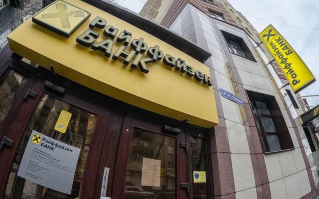 Райффайзенбанк снизил кредитные ставки Райффайзенбанк снизил кредитные ставки