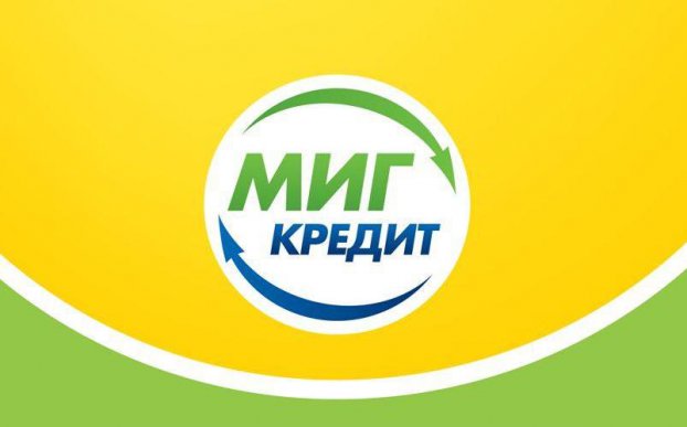 МигКредит предлагает выиграй машину! МигКредит предлагает выиграй машину!