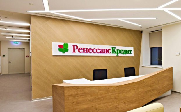 «Ренессанс Кредит» меняет ставки по потребительским кредитам «Ренессанс Кредит» меняет ставки по потребительским кредитам