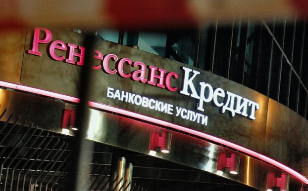 «Ренессанс Кредит» уменьшил ставку за хорошую кредитную историю «Ренессанс Кредит» уменьшил ставку за хорошую кредитную историю