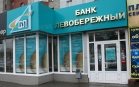 Банк «Левобережный» запустил кредит с миллионным лимитом