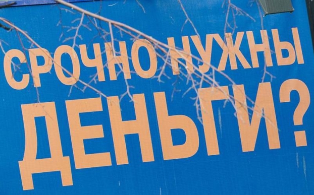 Стоимость микрозайма могут ограничить Стоимость микрозайма могут ограничить