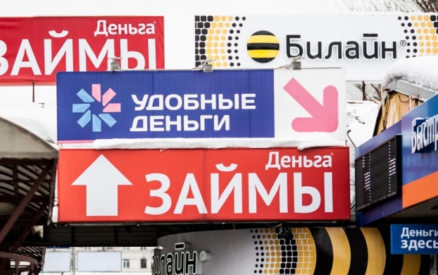 Рынок МФО в этом году вырастет на 12-14% Рынок МФО в этом году вырастет на 12-14%