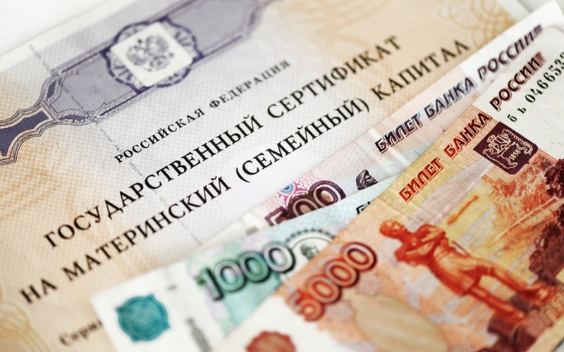 Маткапитал запретят для погашения ипотеки в МФО Маткапитал запретят для погашения ипотеки в МФО
