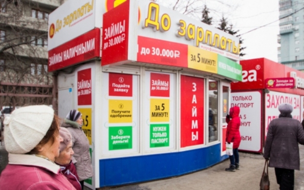Россияне должны МФО почти 76 млрд. рублей Россияне должны МФО почти 76 млрд. рублей