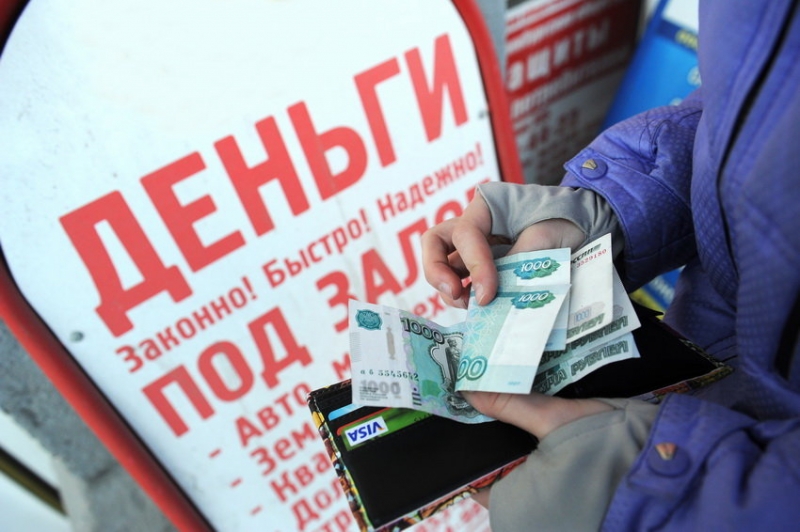 Госдума хочет запретить кредитование МФО физлиц Госдума хочет запретить кредитование МФО физлиц