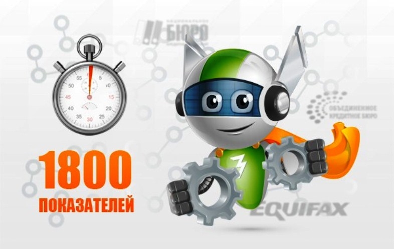 «Робот Займер» внедряет специализированный скоринг