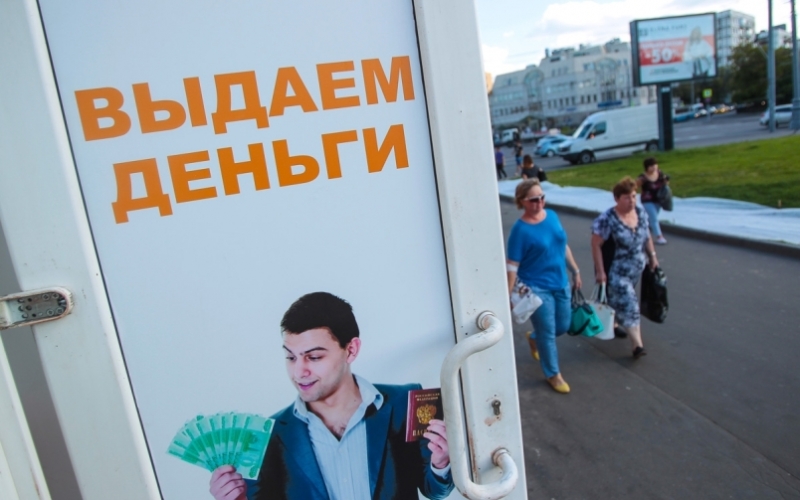 ЦБ выступил за микрокредитование граждан ЦБ выступил за микрокредитование граждан