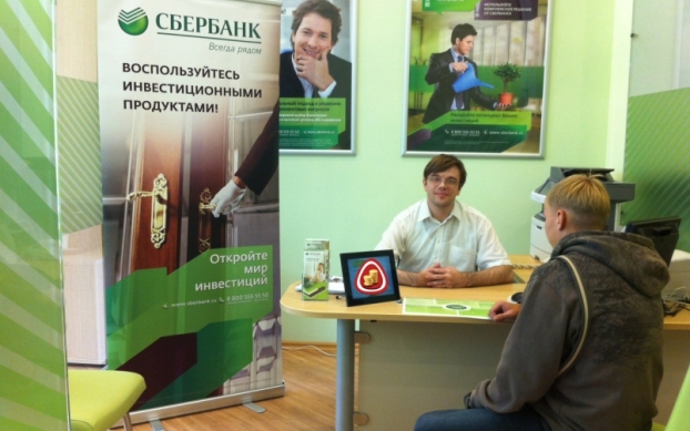 Сбербанк констатировал снижение обращений за кредитами Сбербанк констатировал снижение обращений за кредитами