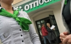 Доходная карта ОТП банка