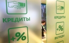 Банки снизили ставки по потребкредитам