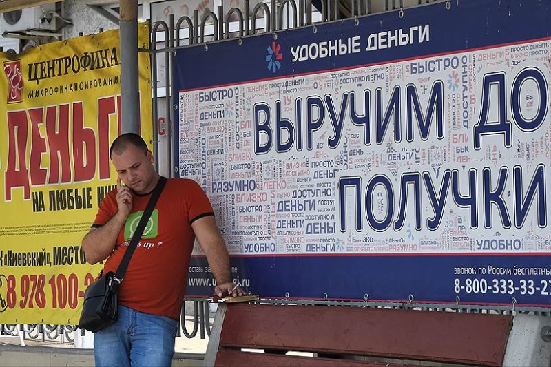 В 2017 году пройдет глобальная «чистка» МФО В 2017 году пройдет глобальная «чистка» МФО