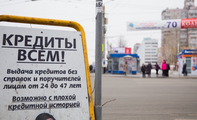 В России сократилось количество МФО В России сократилось количество МФО