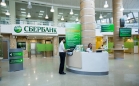 Сбербанк запустил акцию по потребительским кредитам